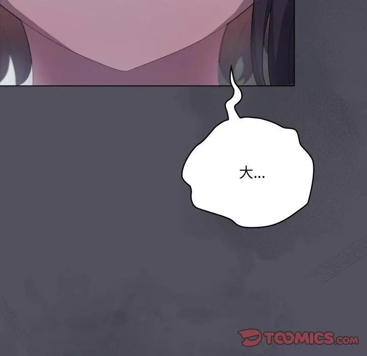 漫画《喵来的恋爱》第21话第30张图