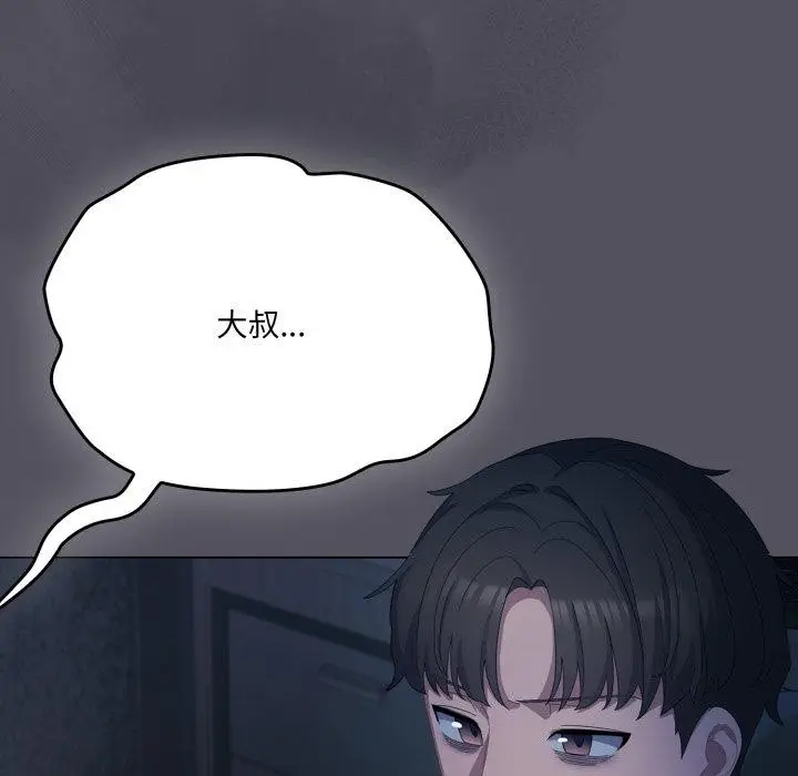 漫画《喵来的恋爱》第21话第31张图