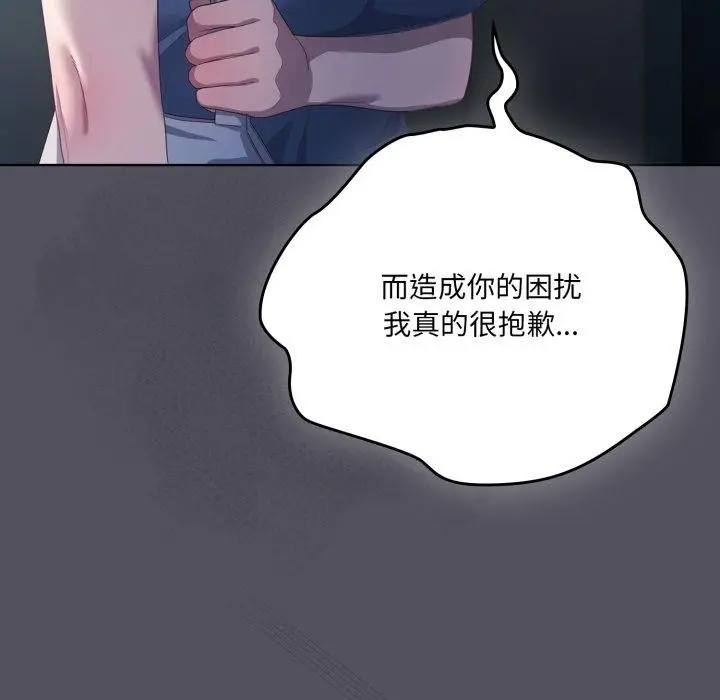 漫画《喵来的恋爱》第21话第35张图