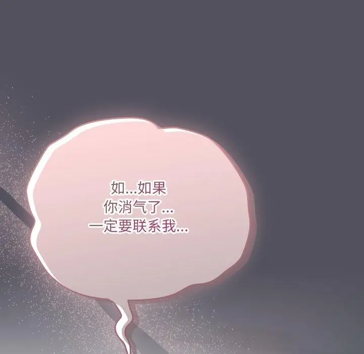 漫画《喵来的恋爱》第21话第38张图