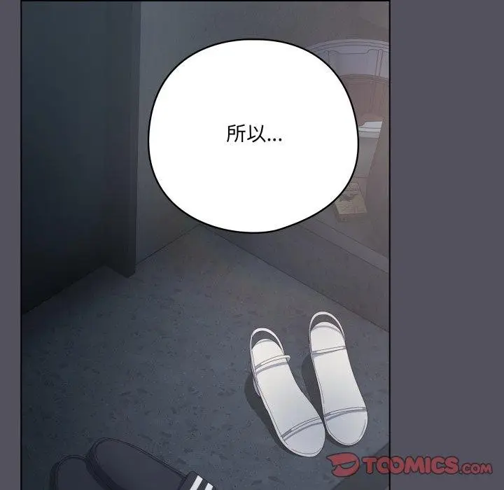 漫画《喵来的恋爱》第21话第48张图