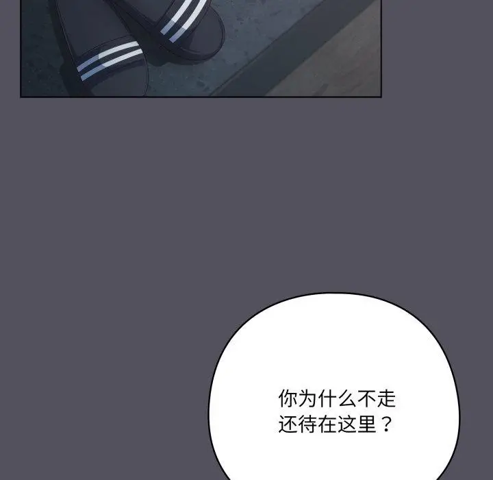 漫画《喵来的恋爱》第21话第49张图