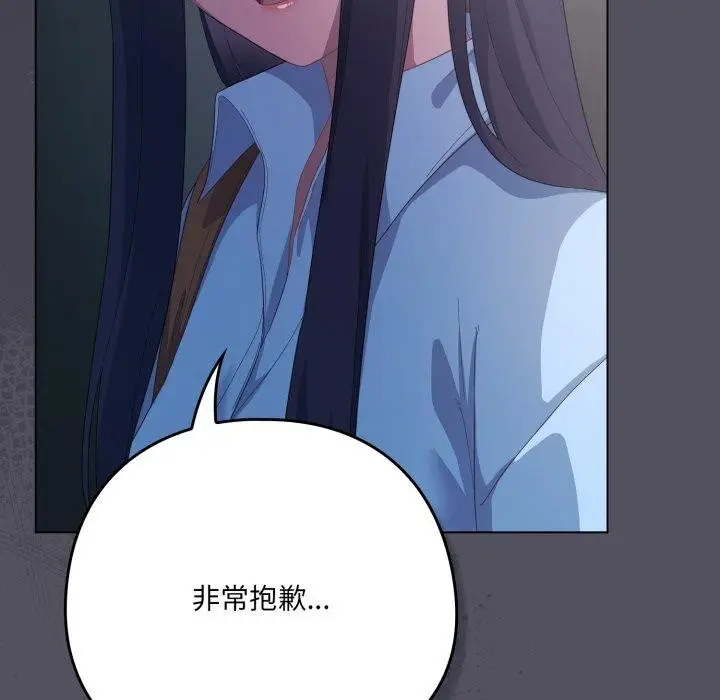 漫画《喵来的恋爱》第21话第5张图