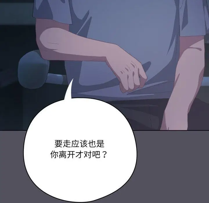 漫画《喵来的恋爱》第21话第51张图
