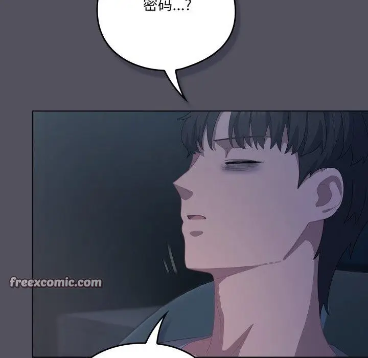 漫画《喵来的恋爱》第21话第56张图
