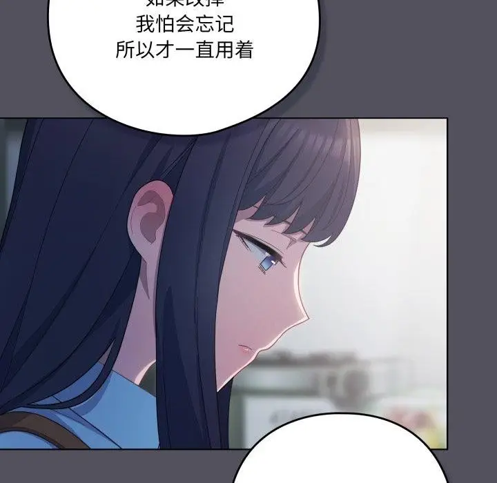 漫画《喵来的恋爱》第21话第58张图