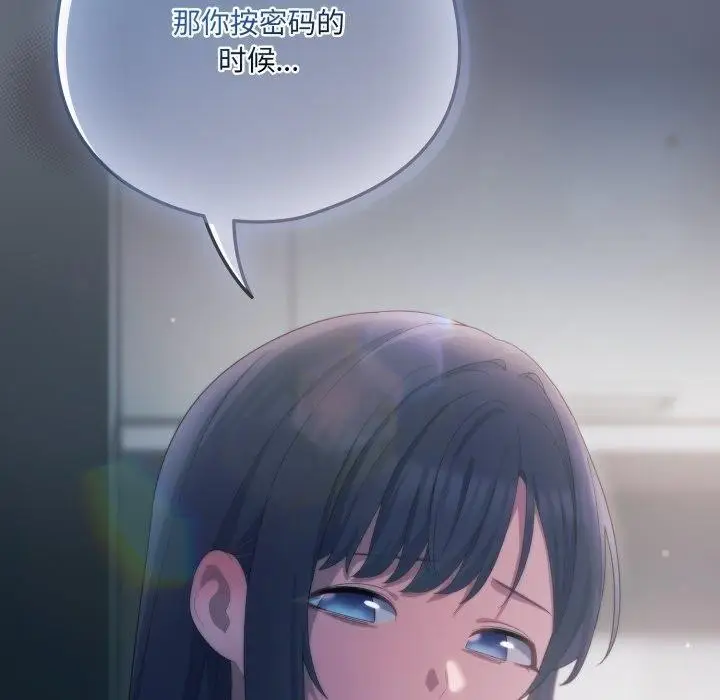 漫画《喵来的恋爱》第21话第60张图