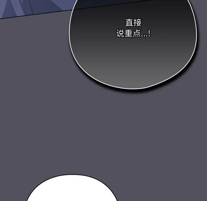 漫画《喵来的恋爱》第21话第65张图
