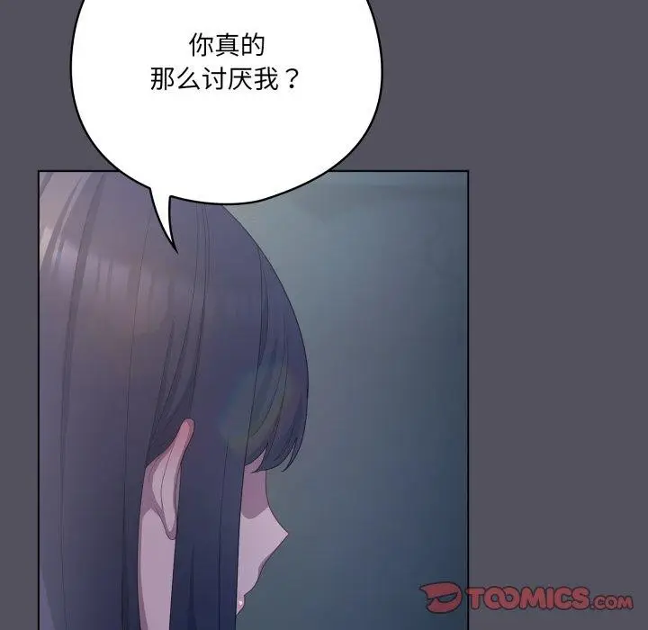 漫画《喵来的恋爱》第21话第66张图