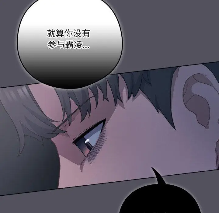漫画《喵来的恋爱》第21话第72张图