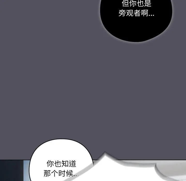 漫画《喵来的恋爱》第21话第73张图