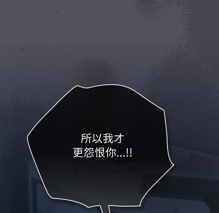 漫画《喵来的恋爱》第21话第76张图