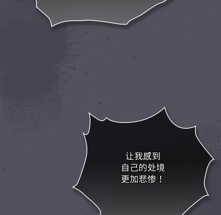 漫画《喵来的恋爱》第21话第79张图
