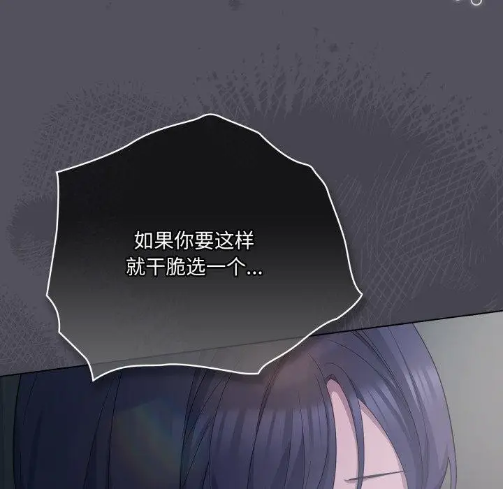 漫画《喵来的恋爱》第21话第81张图