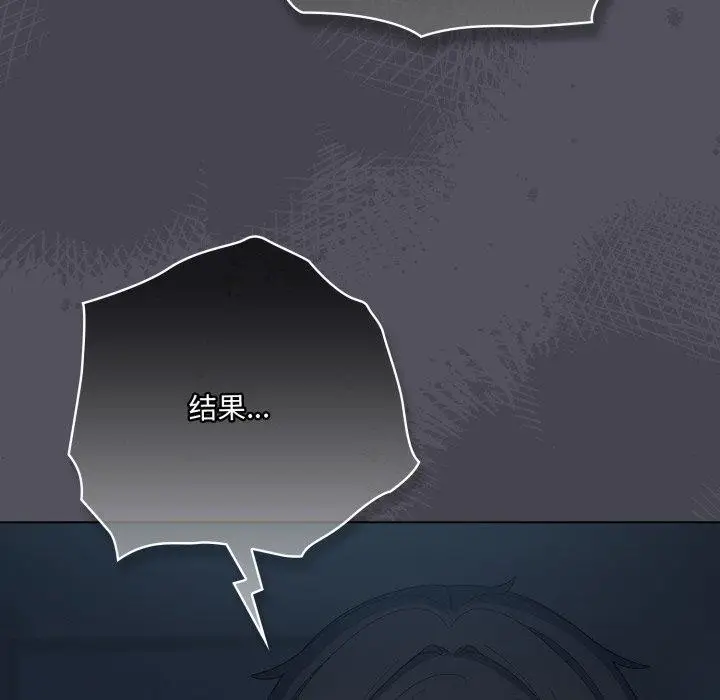 漫画《喵来的恋爱》第21话第86张图