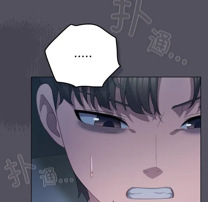 漫画《喵来的恋爱》第21话第88张图