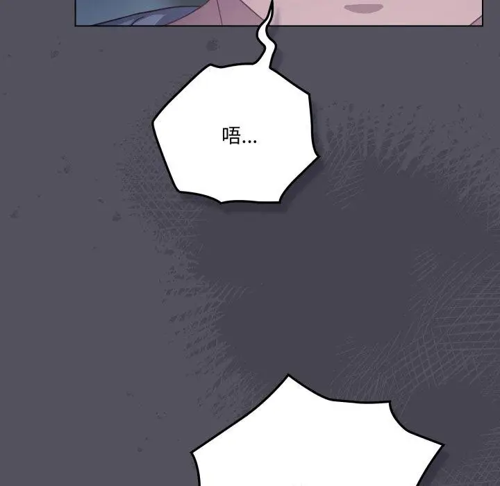 漫画《喵来的恋爱》第21话第89张图