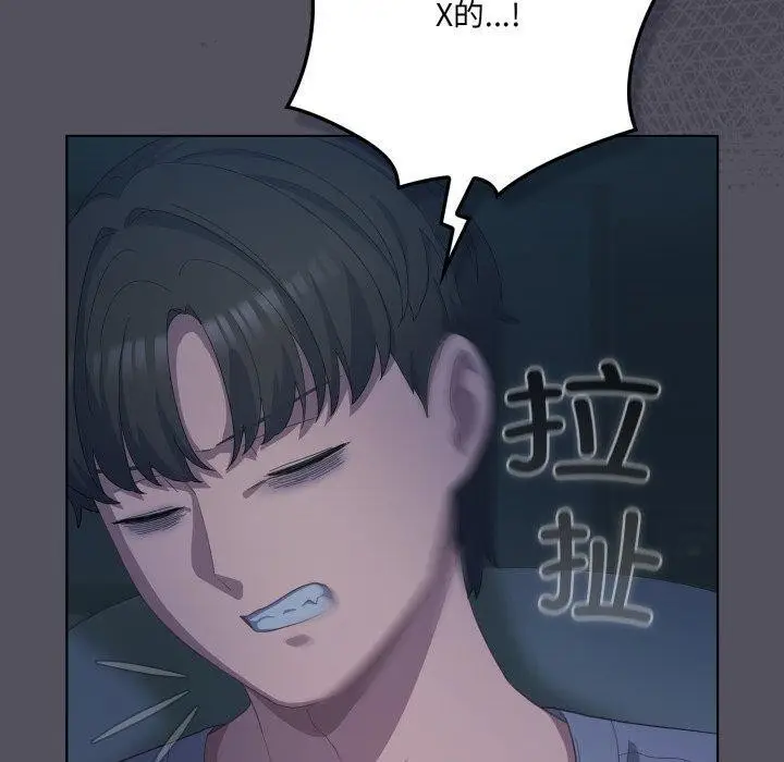 漫画《喵来的恋爱》第21话第90张图