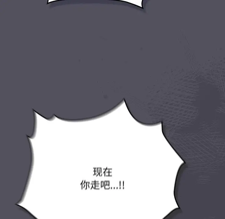 漫画《喵来的恋爱》第21话第92张图