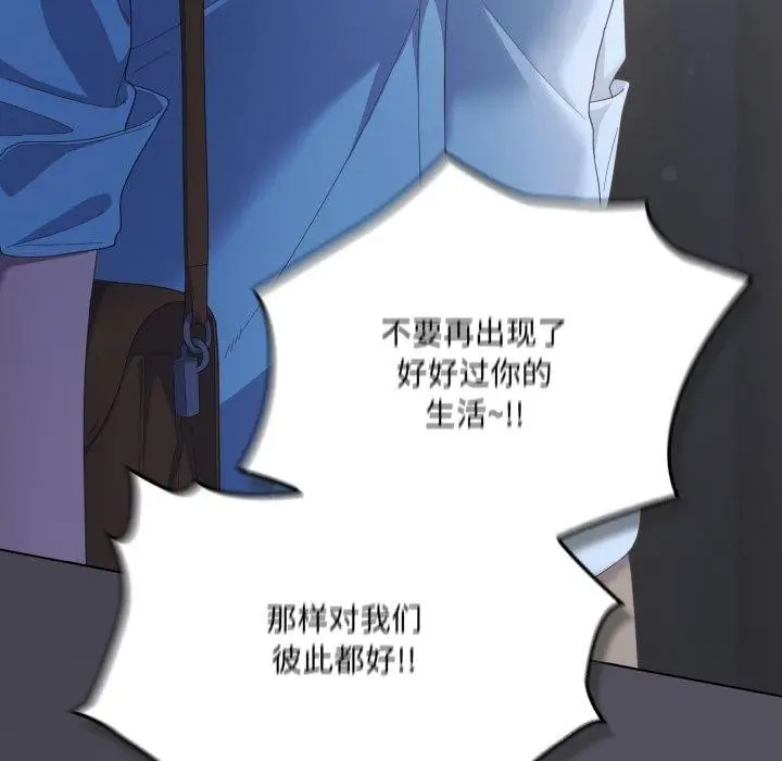 漫画《喵来的恋爱》第21话第95张图