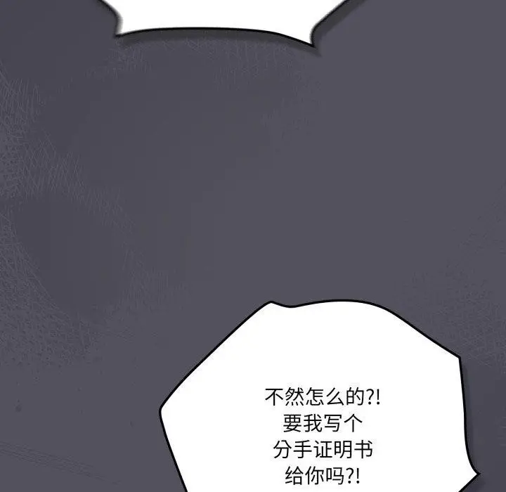 漫画《喵来的恋爱》第21话第96张图