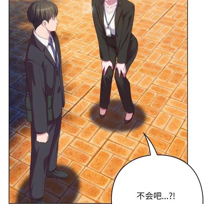 漫画《喵来的恋爱》第22话第101张图