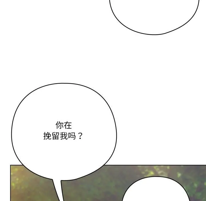 漫画《喵来的恋爱》第22话第102张图