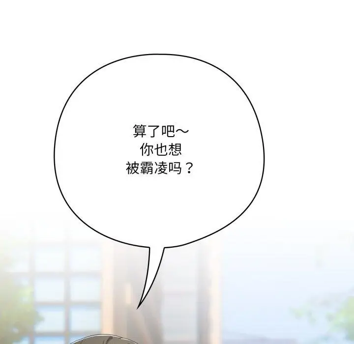漫画《喵来的恋爱》第22话第105张图