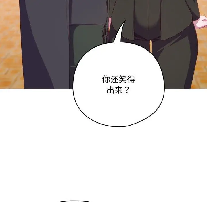 漫画《喵来的恋爱》第22话第107张图