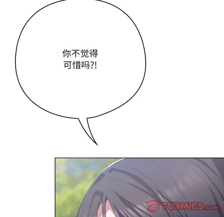 漫画《喵来的恋爱》第22话第108张图