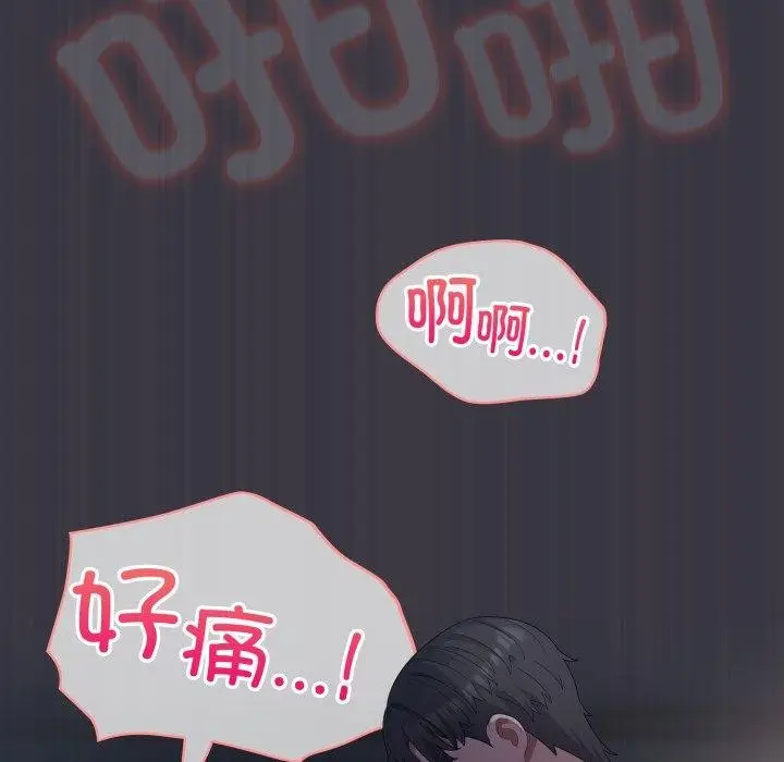 漫画《喵来的恋爱》第22话第11张图