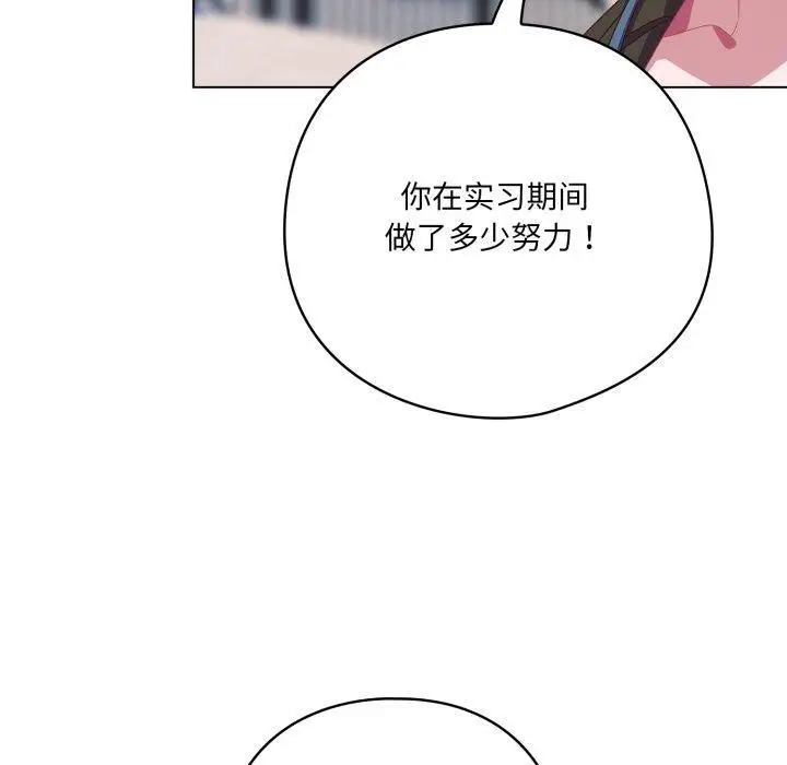 漫画《喵来的恋爱》第22话第110张图