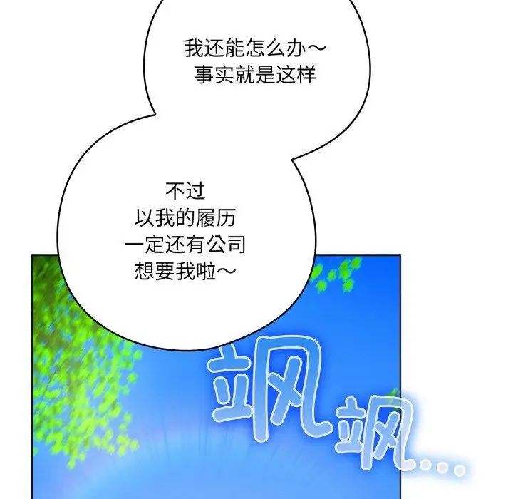 漫画《喵来的恋爱》第22话第111张图