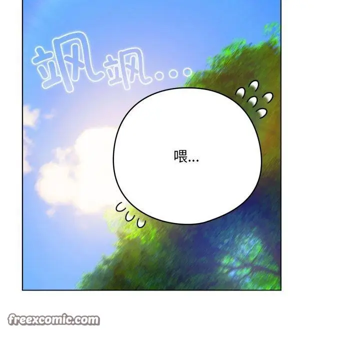 漫画《喵来的恋爱》第22话第112张图