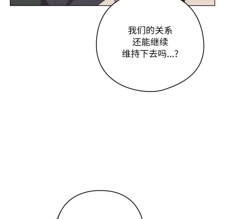 漫画《喵来的恋爱》第22话第122张图