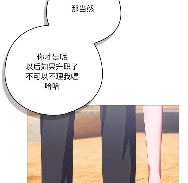 漫画《喵来的恋爱》第22话第123张图