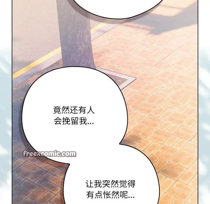 漫画《喵来的恋爱》第22话第126张图