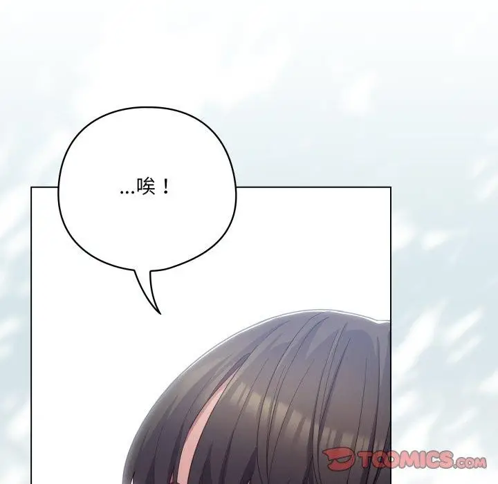 漫画《喵来的恋爱》第22话第132张图