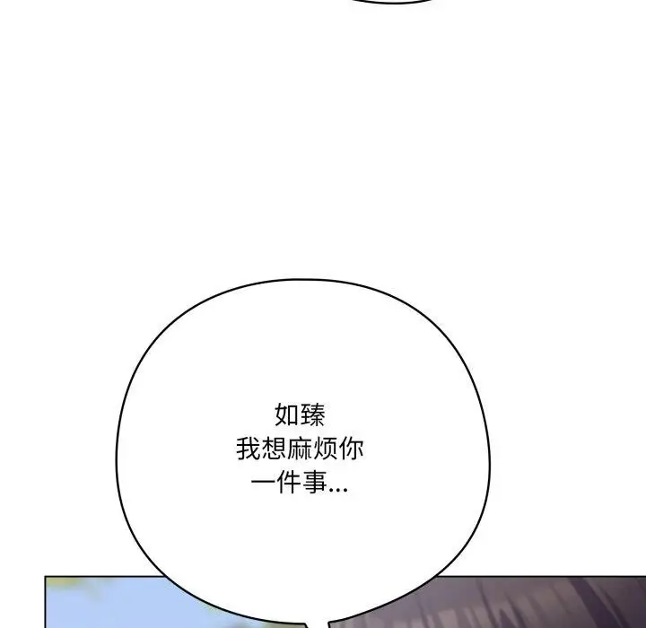 漫画《喵来的恋爱》第22话第134张图
