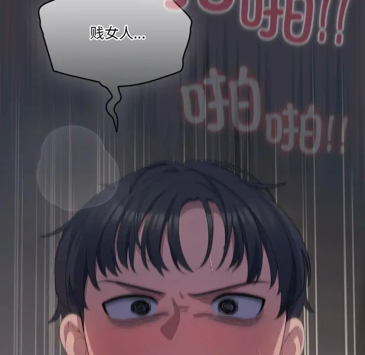 漫画《喵来的恋爱》第22话第152张图