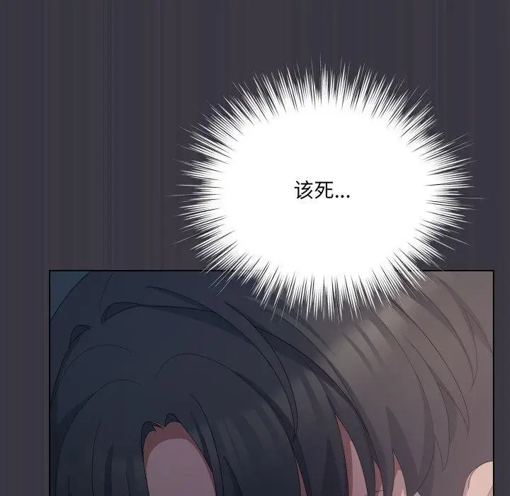 漫画《喵来的恋爱》第22话第16张图
