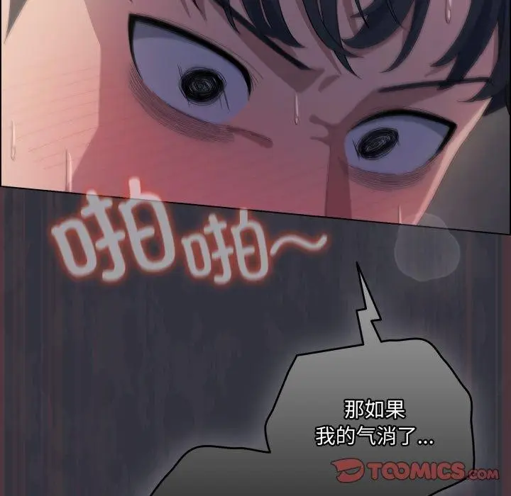 漫画《喵来的恋爱》第22话第164张图