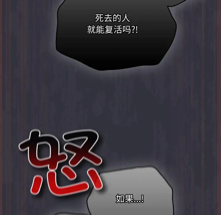 漫画《喵来的恋爱》第22话第165张图
