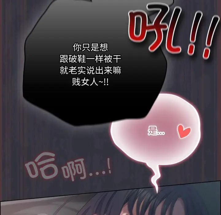 漫画《喵来的恋爱》第22话第166张图