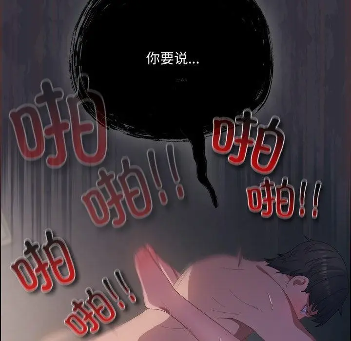 漫画《喵来的恋爱》第22话第171张图