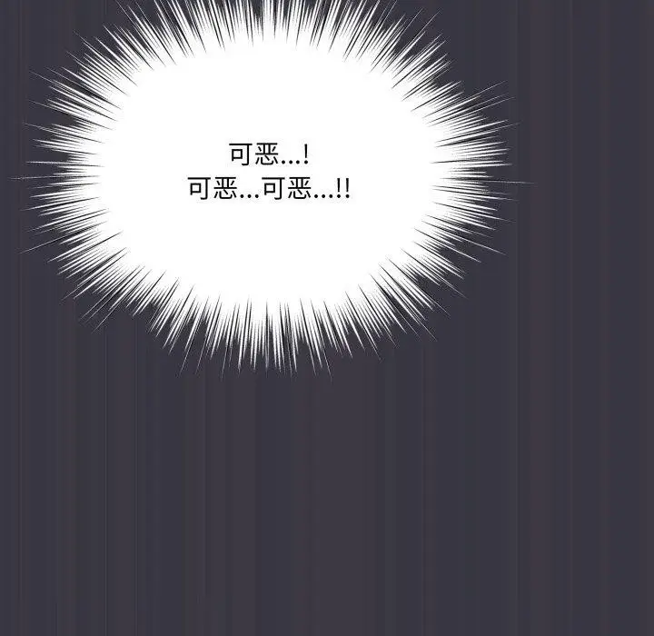 漫画《喵来的恋爱》第22话第18张图