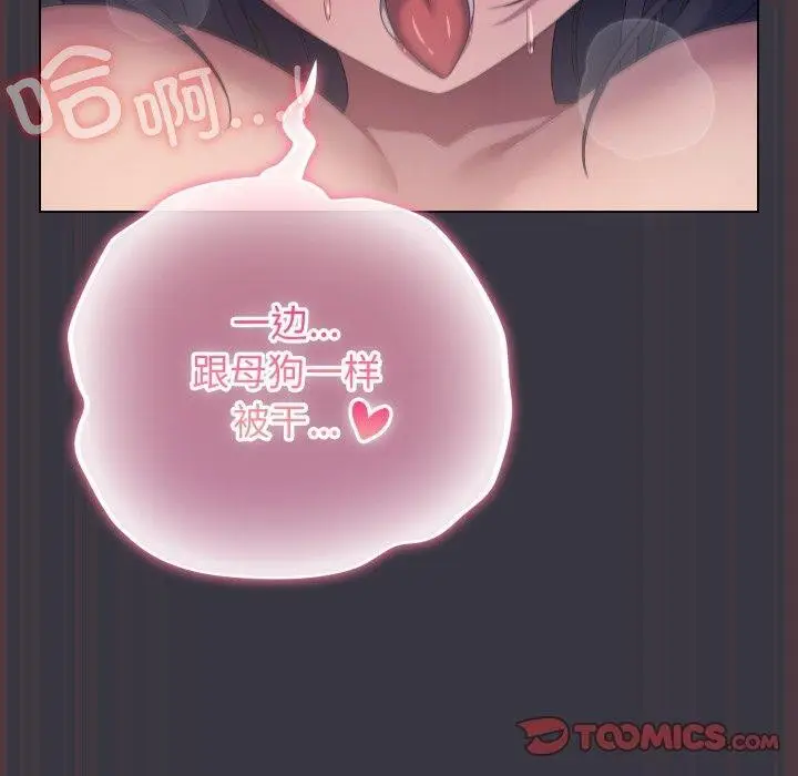 漫画《喵来的恋爱》第22话第180张图
