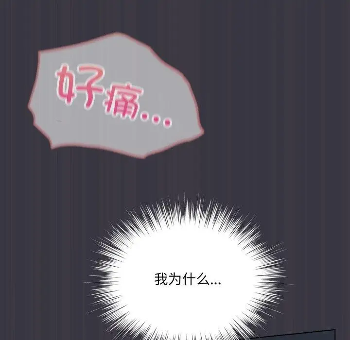 漫画《喵来的恋爱》第22话第19张图