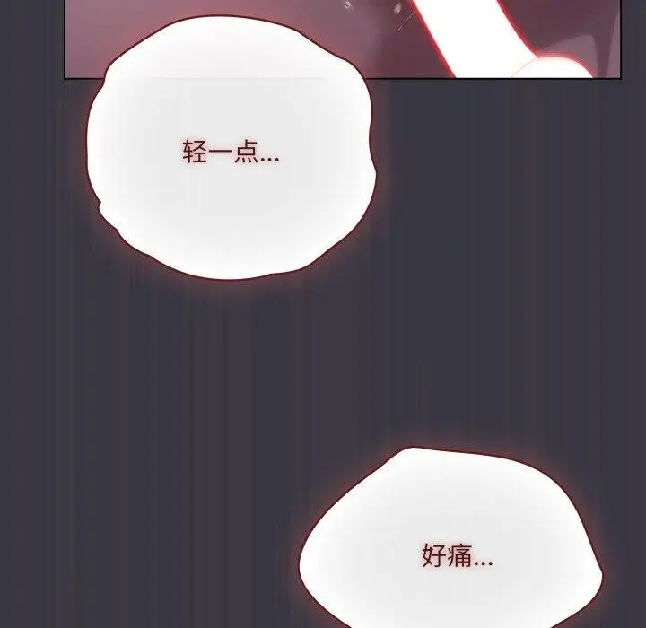漫画《喵来的恋爱》第22话第24张图