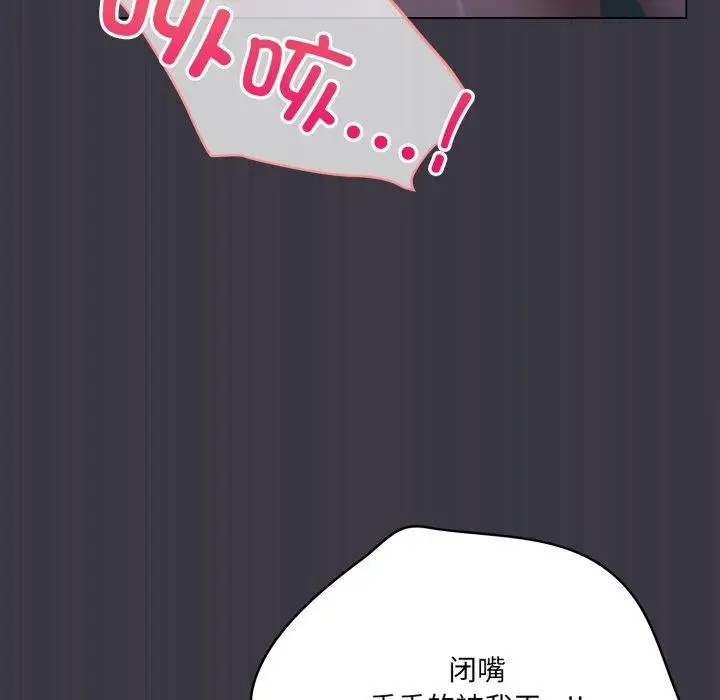 漫画《喵来的恋爱》第22话第32张图